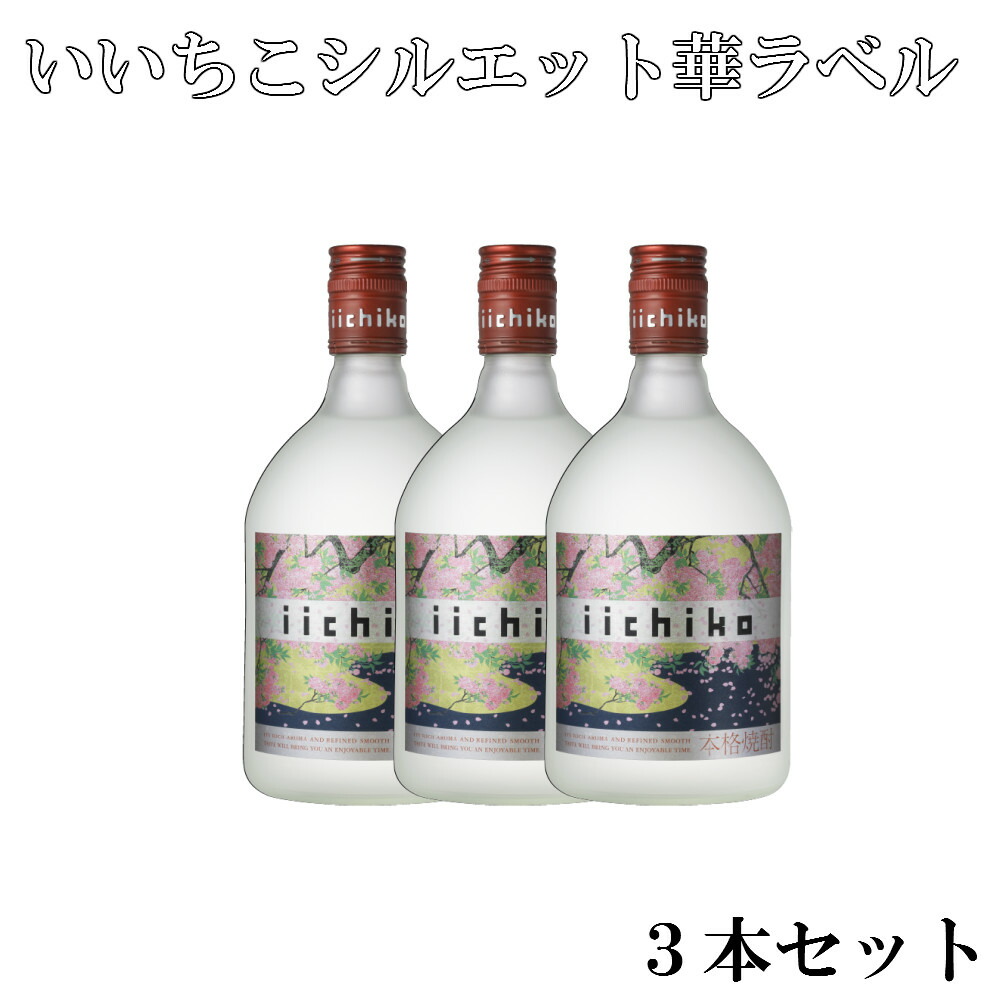 7823円 1周年記念イベントが 本格焼酎 琥珀のよかいち 麦 25