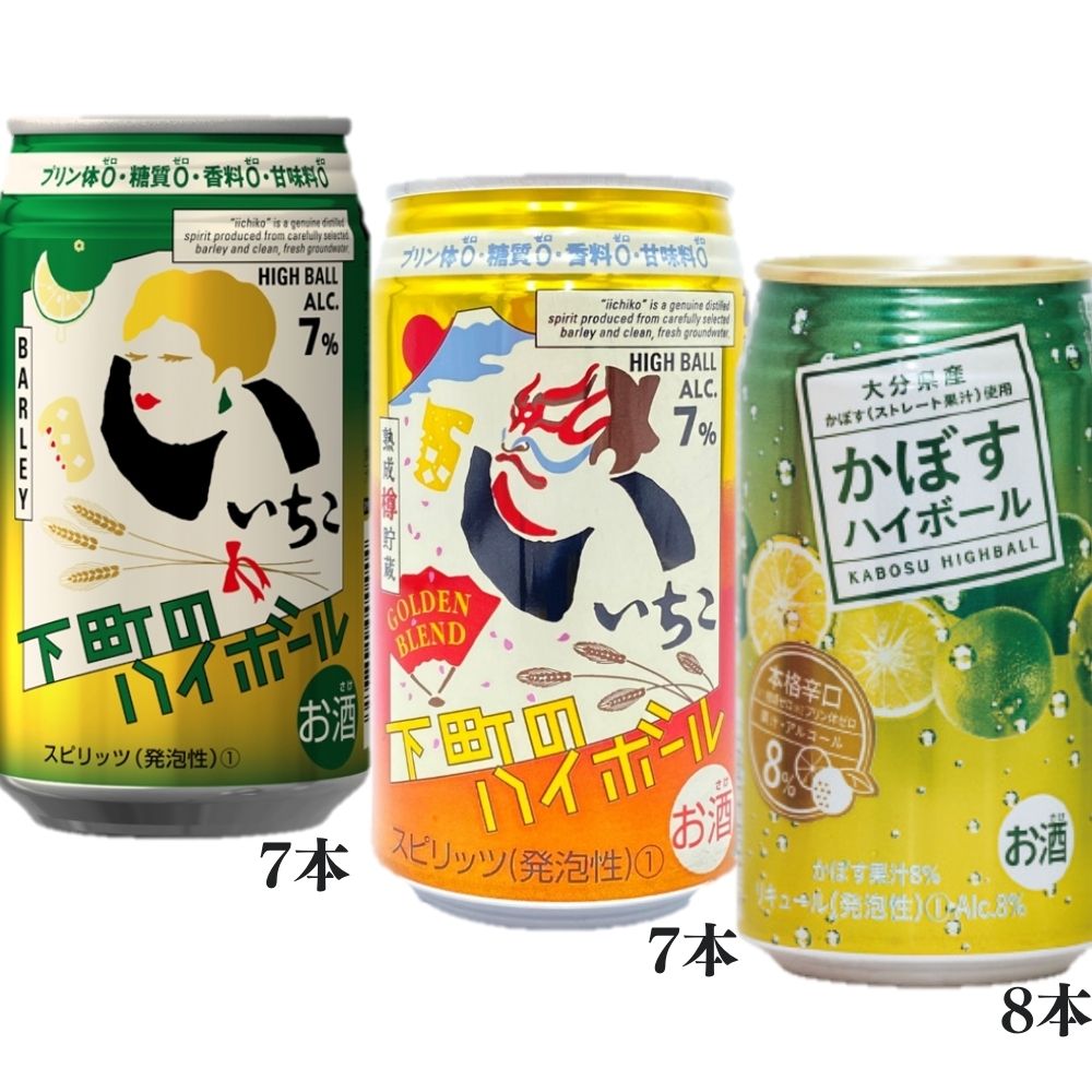 市場 ふるさと納税 いいちこ下町のハイボール 350ml Lemo-chiko