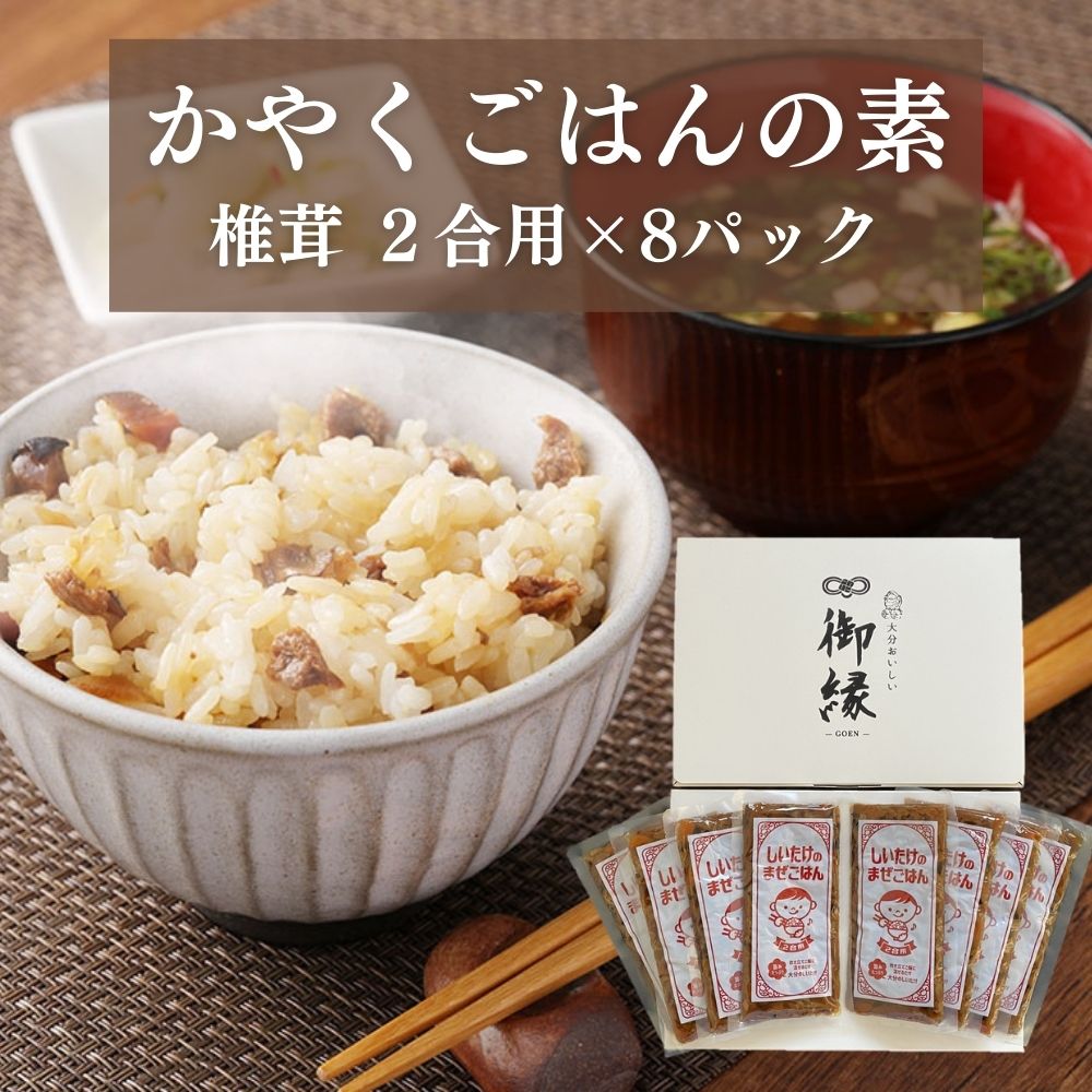 楽天市場】【ふるさと納税】かやくご飯の素 2種 セット 150g×各3袋