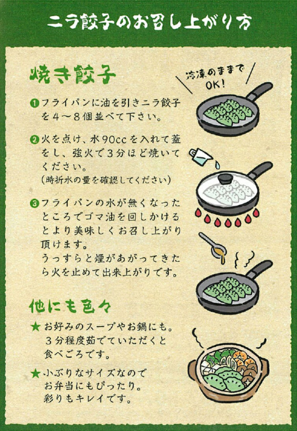 21超人気 ニラ農家と辛麺屋が本気で作ったニラ餃子 18g 16個 2パック 合計32個 ギョウザ ぎょうざ 宇佐市産 冷凍 おかず おつまみ 簡単調理 送料無料 Gefert Com Br