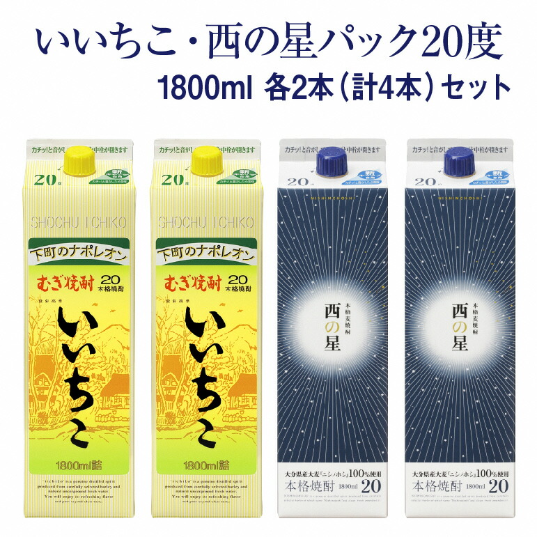 楽天市場】【ふるさと納税】西の星 パック 20度(計10.8L・1.8L×6本)酒 お酒 むぎ焼酎 1800ml 麦焼酎 西の星 常温 三和酒類 紙 パック【104304100】【山添産業】 : 大分県宇佐市