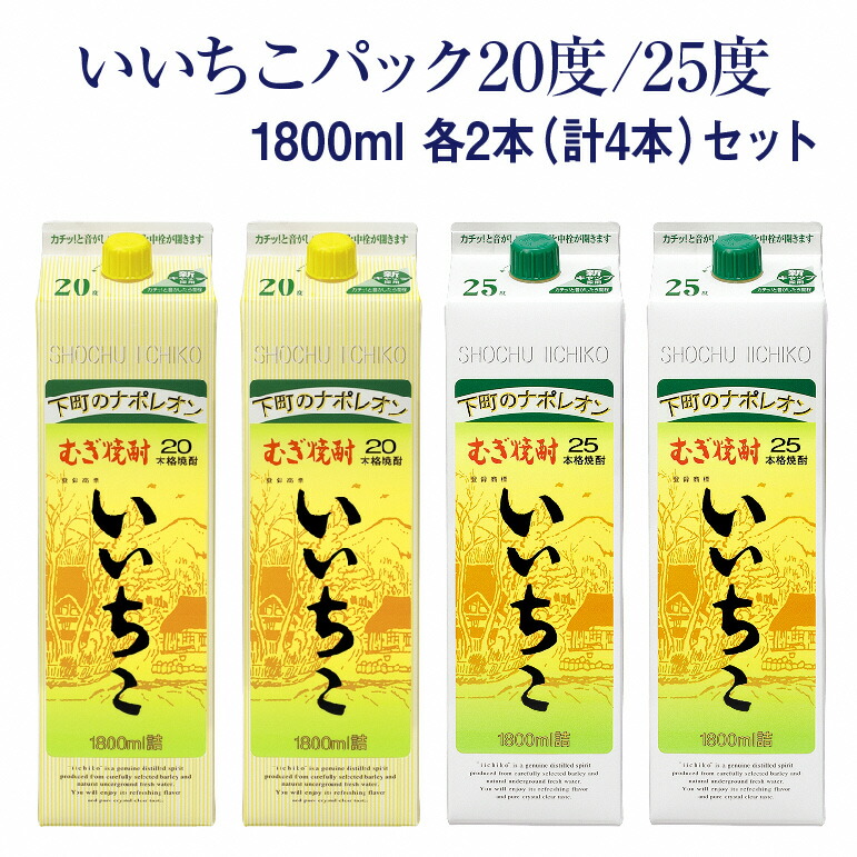 楽天市場】【ふるさと納税】いいちこ パック 25度 1800ml 6本 送料無料 : 大分県宇佐市