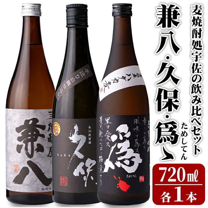 楽天市場】【ふるさと納税】麦焼酎兼八＆宇佐市焼酎(合計3.6L・1.8L×2
