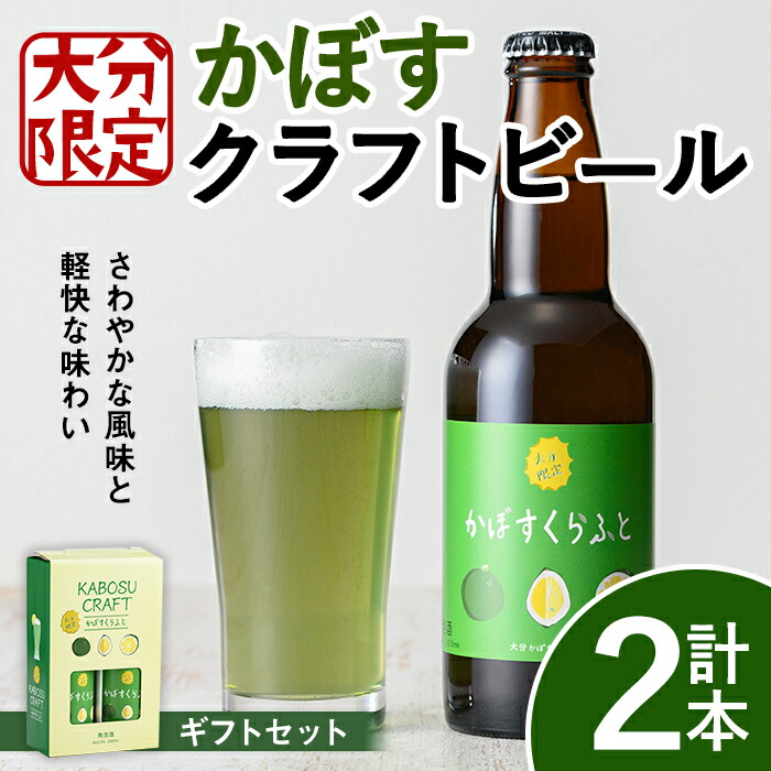 楽天市場】非加熱＆無濾過の生ビール 大分地ビール Beer Oh! 超生
