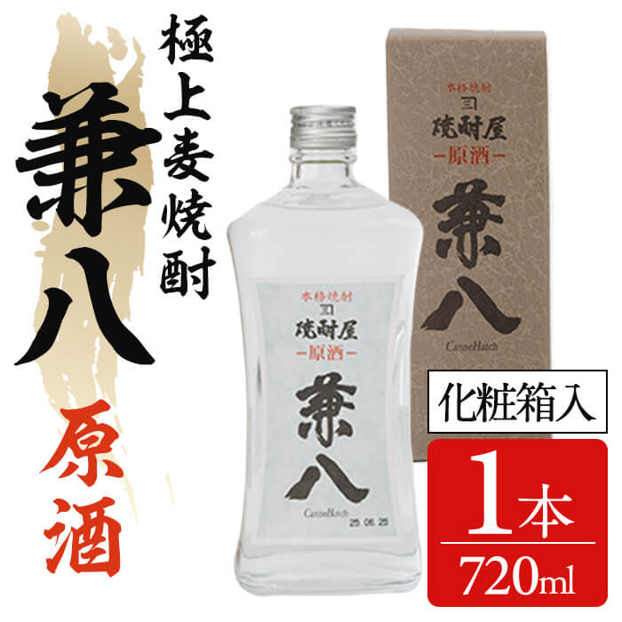 楽天市場】【ふるさと納税】麦焼酎兼八＆宇佐市焼酎(合計3.6L・1.8L×2