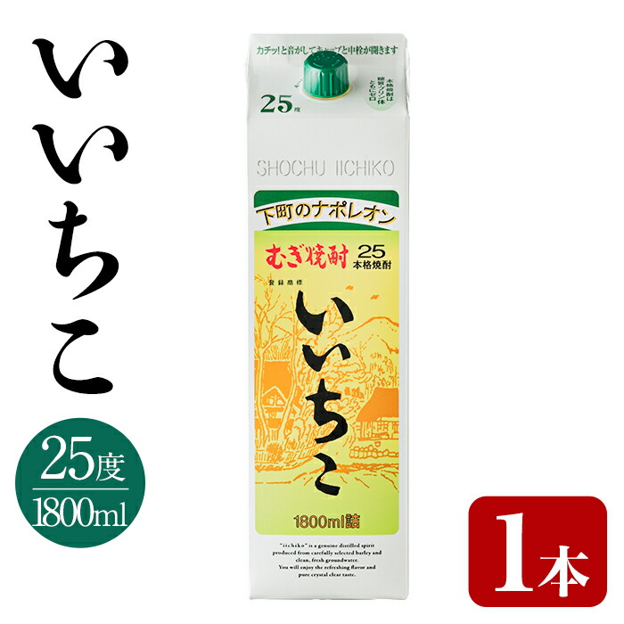 楽天市場】三和酒類 いいちこ スリムパック 25度(900ml)【三和酒類