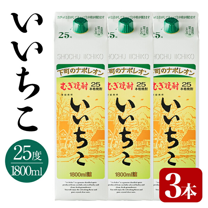 楽天市場】【ふるさと納税】西の星 パック 20度(計10.8L・1.8L×6本)酒 お酒 むぎ焼酎 1800ml 麦焼酎 西の星 常温 三和酒類 紙 パック【104304100】【山添産業】 : 大分県宇佐市