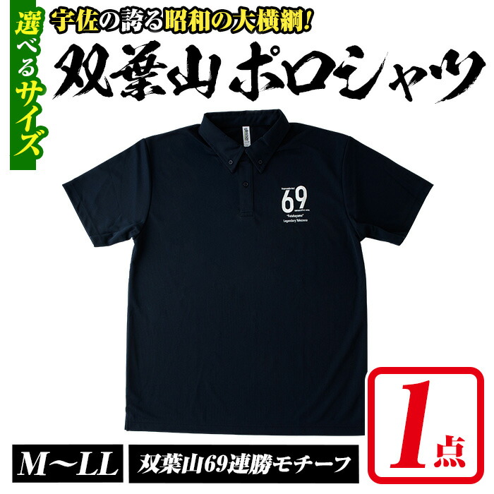 楽天市場】【ふるさと納税】福知山の変ポロシャツ・ブラックM