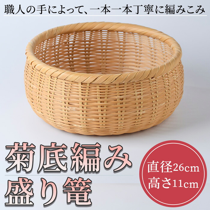 楽天市場】【ふるさと納税】竹かごのある暮らし、「三行竹細工の取っ手