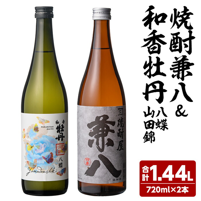 楽天市場】【ふるさと納税】麦焼酎兼八＆宇佐市焼酎(合計3.6L・1.8L×2