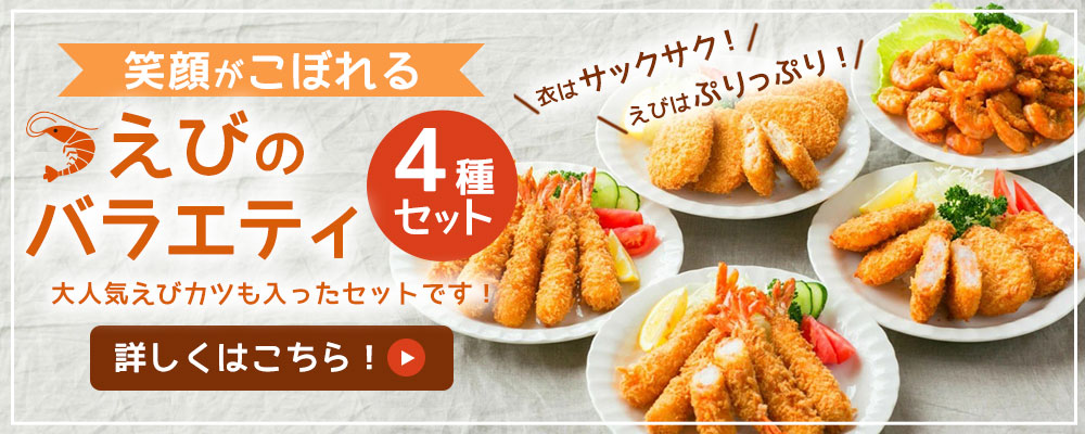 楽天市場 ふるさと納税 えびたっぷりえびカツ 60g 5枚 3袋 合計15枚 900g 冷凍食品 揚げるだけ えび専門メーカー 海老カツ 惣菜 冷凍 送料無料 大分県宇佐市