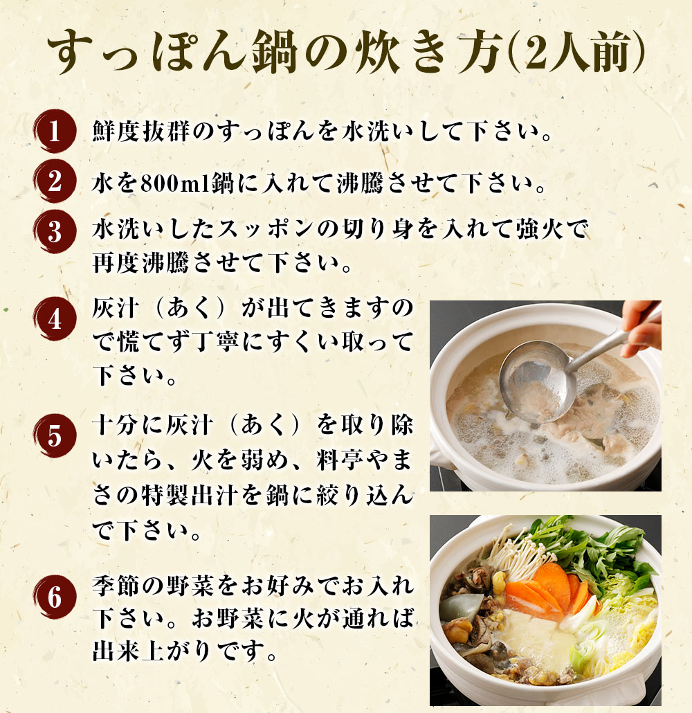 格安即決 ふるさと納税 料亭やまさ すっぽん鍋セット 2人前 スッポン 切り身 250g 出汁スープ エンペラの湯引き 甲羅酒 特製ポン酢 自家製柚子胡椒 雑炊 大分県産 宇佐市 なべ 冷蔵 送料無料 国際ブランド Www Lexusoman Com