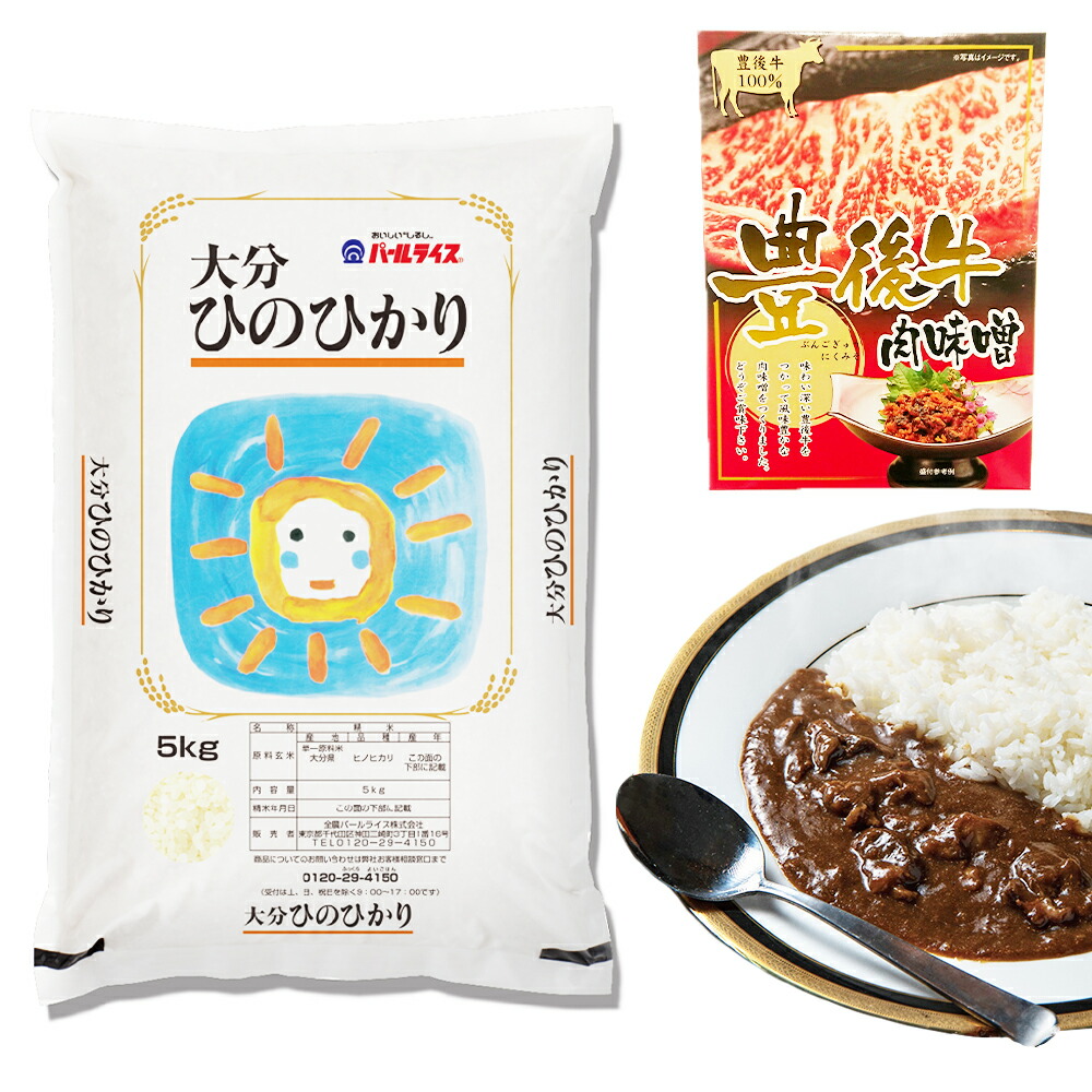 送料関税無料】 ひのひかり 5kg とご飯のお供セット 肉味噌 おおいた和牛こくうまカレー 各200g 詰め合わせ 詰合せ セット ヒノヒカリ お米  米 こめ おこめ ごはん 令和3年産 精米 白米 カレー 和牛 味噌 みそ 国産 九州産 大分県産 JA 米どころ 送料無料 fucoa.cl