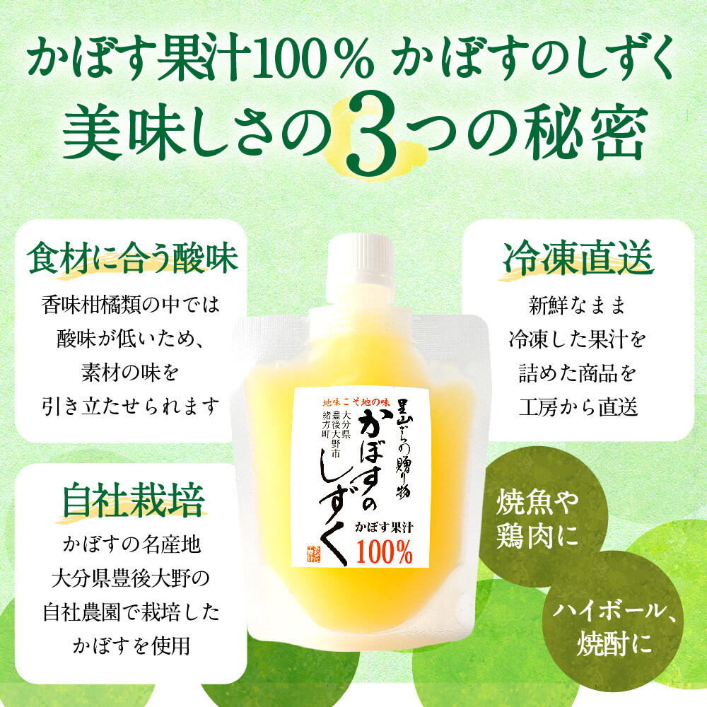 Sale 102 Off ふるさと納税 22年4月発送開始 無添加 生絞り 冷凍かぼす果汁 150ml 10個 合計1 5l かぼす カボス 柑橘 果汁 果物 100 かぼすジュース かぼすハイボール 調味料 セット 冷凍 送料無料 Toyama Nozai Co Jp