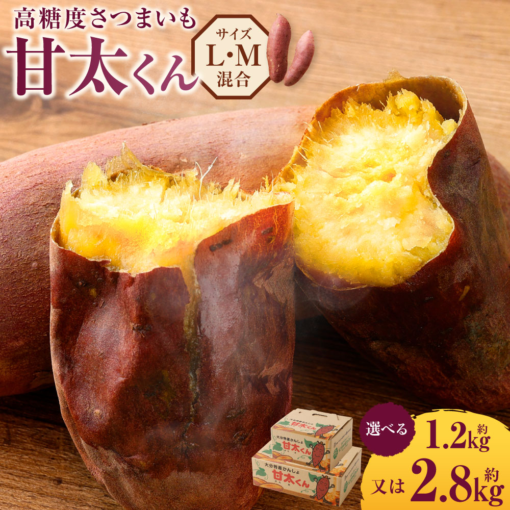 楽天市場】【ふるさと納税】贈答用 高糖度 冷凍 焼き芋！ 甘太