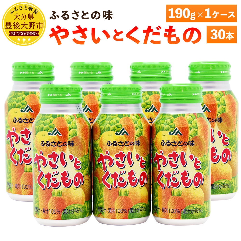 つぶらなカボス 30缶 190ml 果汁飲料 カボス 国産 夏みかん 箱買い つぶつぶ 大分県産 送料無料 飲みやすい かぼす 柑橘 九州産 果物  ご当地 フルーツ つぶらなかぼす 缶ジュース お取り寄せ ジュース