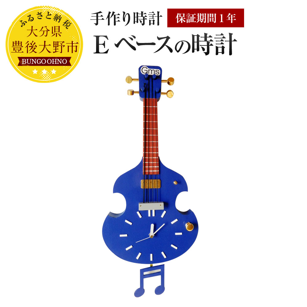 【ふるさと納税】E軍事基地の時辰儀 幅250mm×高さ550mm×奥ぶかさ80粍 1.3kg 貨物輸送無料 手作り 飾りつけ 1年引き受ける 木製 桐 杉 シナベニア セイコー製時辰儀駆動動力とり備える 受注生み出すこと 量目押さえる