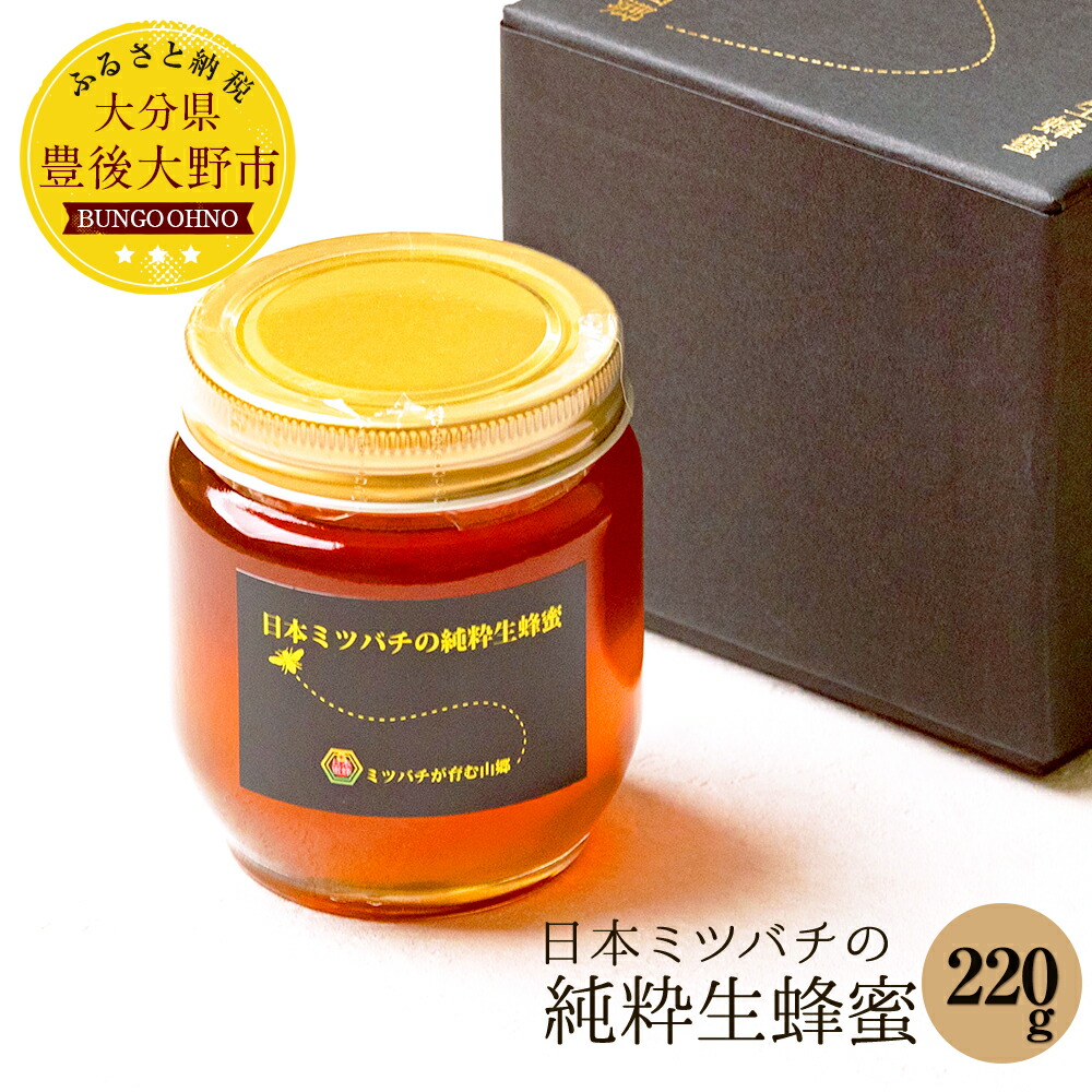 大分県産 ミツバチが育む山郷  日本ミツバチの純粋蜂蜜（百花蜜）  440g×3 大分県産 ミツバチが育む山郷 『日本ミツバチの純粋蜂蜜（百花蜜