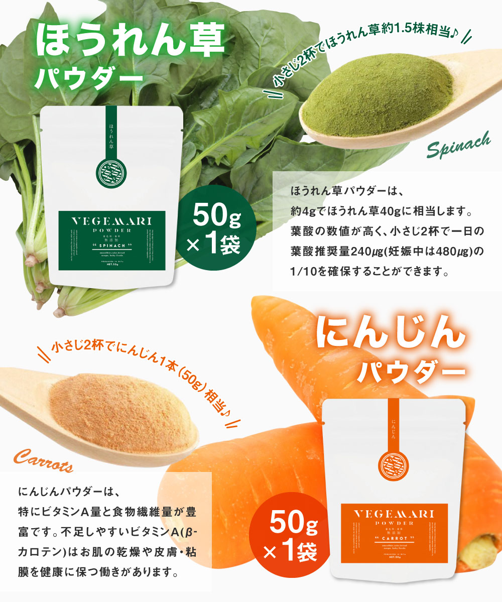 ふるさと納税 大分県産 野菜 Vegemari Vegemari 野菜パウダー ベジマリ 4種類 にんじん 各50g 1袋 合計4袋 野菜 ほうれん草 人参 にんじん かぼちゃ カボチャ ピーマン パウダー 無添加 スムージー ドリンク スイーツ 料理 送料無料 大分県豊後大野市大分県産の野菜を ふるさと納税 大分県産 野菜 Vegemari Vegemari 野菜パウダー ベジマリ 4種類 にんじん 各50g 1袋 合計4袋 野菜 ほうれん草 人参 にんじん かぼちゃ カボチャ ピーマン パウダー 無添加 スムージー ドリンク スイーツ 料理 送料無料 大分県豊後大野市大分県産の野菜を