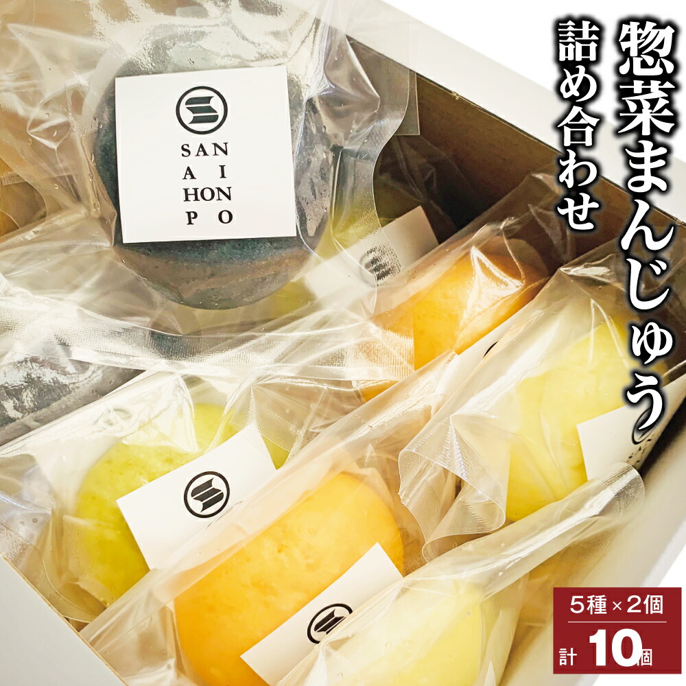 お待たせ! おくぶんご新時代 惣菜まんじゅう詰め合わせ 合計10個 5種×2個 饅頭 まんじゅう ばくだんまんじゅう ベーコンたっぷりピザまんじゅう  鶏ゆず胡椒まんじゅう 特製高菜まんじゅう まるごと椎茸まんじゅう 大分県産 冷凍 送料無料 fucoa.cl
