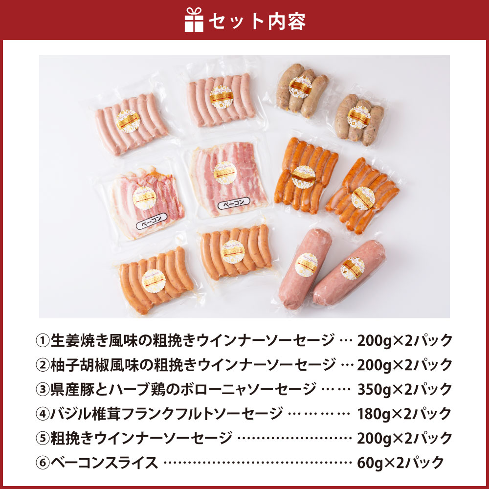 ふるさと納税 おおいた味力ソーセージ セット 2380g 2 38kg 2380g 2 38kg 6種 2パック 12パック 詰め合わせ セット 詰合せ ウインナー フランクフルト ベーコン ボローニャ 粗挽き 加工品 加工肉 冷凍 九州産 送料無料 大分県豊後大野市食材の宝庫 大分県５市共同開発