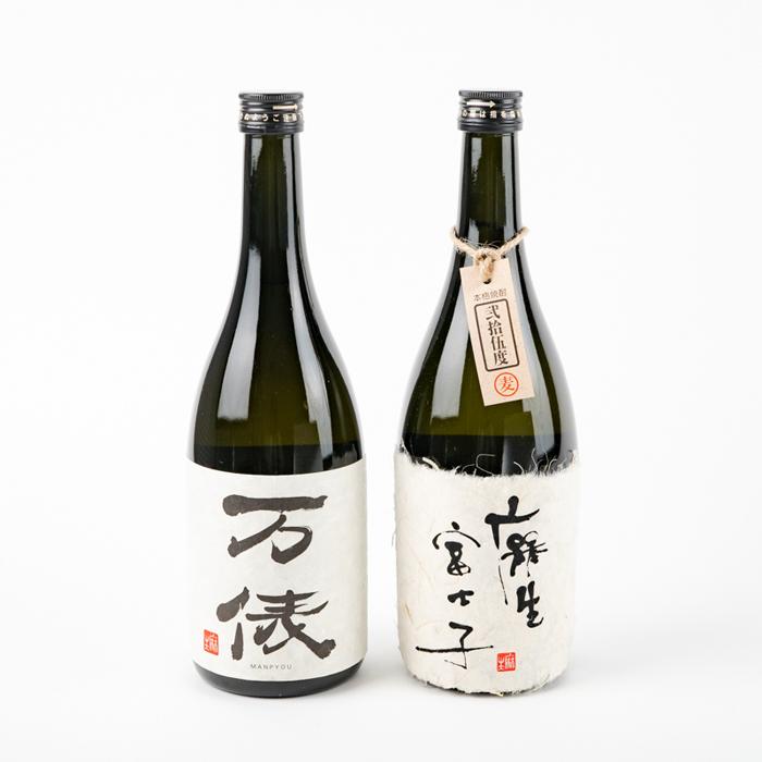 絶品】 由布市の蔵元 麻生本店の麦焼酎720mlと日本酒720mlのセット 大分県 由布市 大分 九州 返礼品 支援 ふるさと 納税 酒 お酒 焼酎  麦 麦焼酎 飲み比べ 飲み比べセット お取り寄せ アルコール むぎ焼酎 日本酒 アルコール飲料 詰め合わせ 湯布院 由布院 fucoa.cl