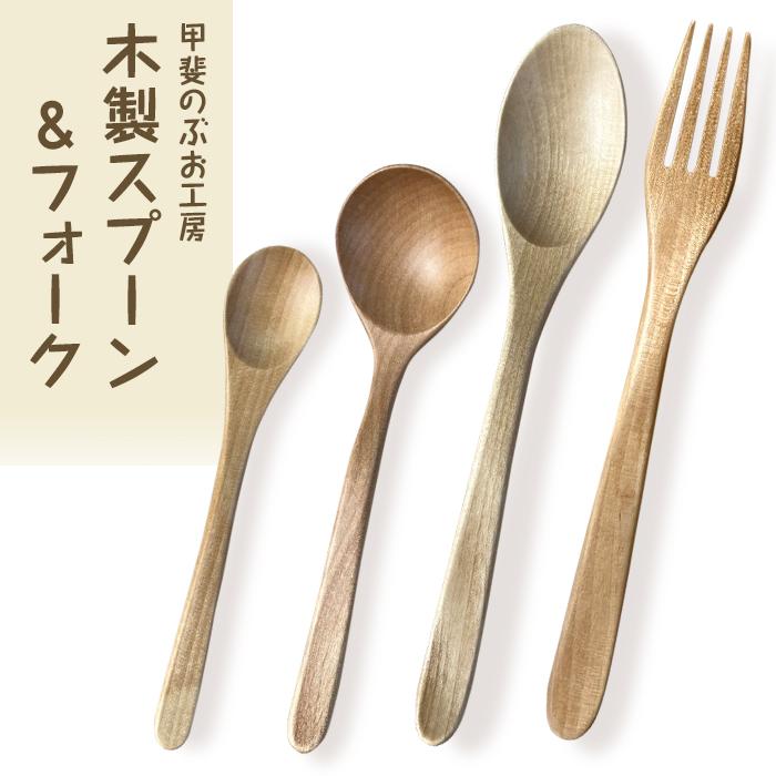【ふるさと納税】＜湯布院・カトラリー専門職 ありがた味のぶお制作室＞木製 お匙・民族音楽 4点仕掛ける（カレー・吸いもの・乾荒原・パスタ用） | 食器 一皿分の料理 お匙 民族音楽 御厨子所グッズ 御厨子所備品 手作り 分かりやすい 今めかしい 湯布院 由布院 少なからず県 助けること ふるさと