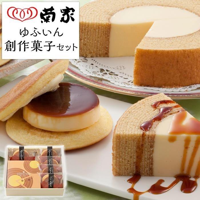 【ふるさと納税】【敬老の日】【お菓子の菊家】ゆふいん創作菓子 ぷりんどら 5個・ぷりんバーム 1個 詰め合わせ | スイーツ お菓子 プリン どら焼き バームクーヘン ふるさと お取り寄せ おかし お土産 詰め合わせ 湯布院 由布院 人気 おすすめ ゆふいん｜大分県由布市 9,880円