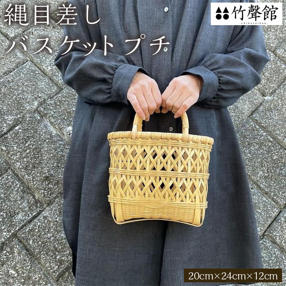 楽天市場】【ふるさと納税】竹工芸品 網代編み手提げ 竹細工