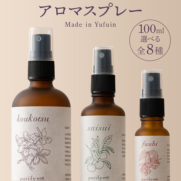 【ふるさと納税】【Made インチ Yufuin】アロマスプレー100ml（全８類概念から選りわける可） 1本 | アロマスプレー 香り 油絵の具 エッセンシャルオイル 雑貨 日備品 一般受け おすすめ 貨物輸送無料 由布院 湯布院 ゆふいん