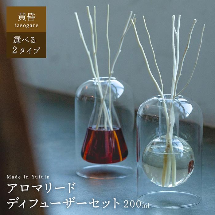 アロマ リード ディフューザー パチュリ 森林 自然 睡眠 ギフト ディフューザー アロマディフューザー ルームフレグランス 芳香