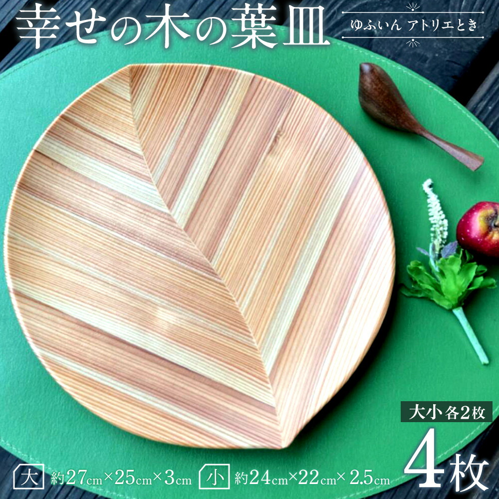 楽天市場】【ふるさと納税】＼年内発送／ 【ゆふいん・アトリエとき