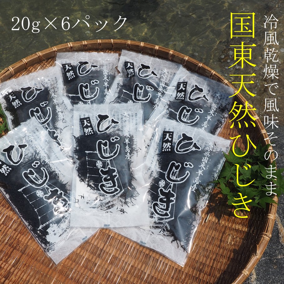 【ふるさと納税】天然ミネラル豊富!山盛り国東天然ひじき