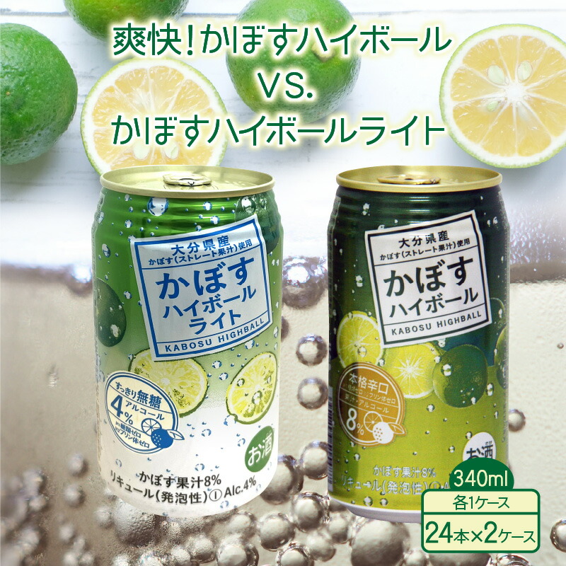 楽天市場】【ふるさと納税】かぼすクラフト 350ml 24本 スッキリ