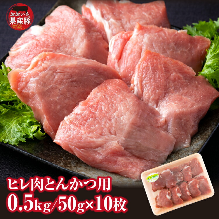 最新入荷 旨い大分県産豚でとんかつ26枚食べ放題 ロース ヒレ肉2.1kg newschoolhistories.org