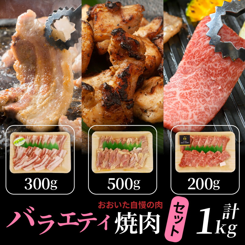 【ふるさと納税】【A4～A5等級】バラエティー焼肉セット