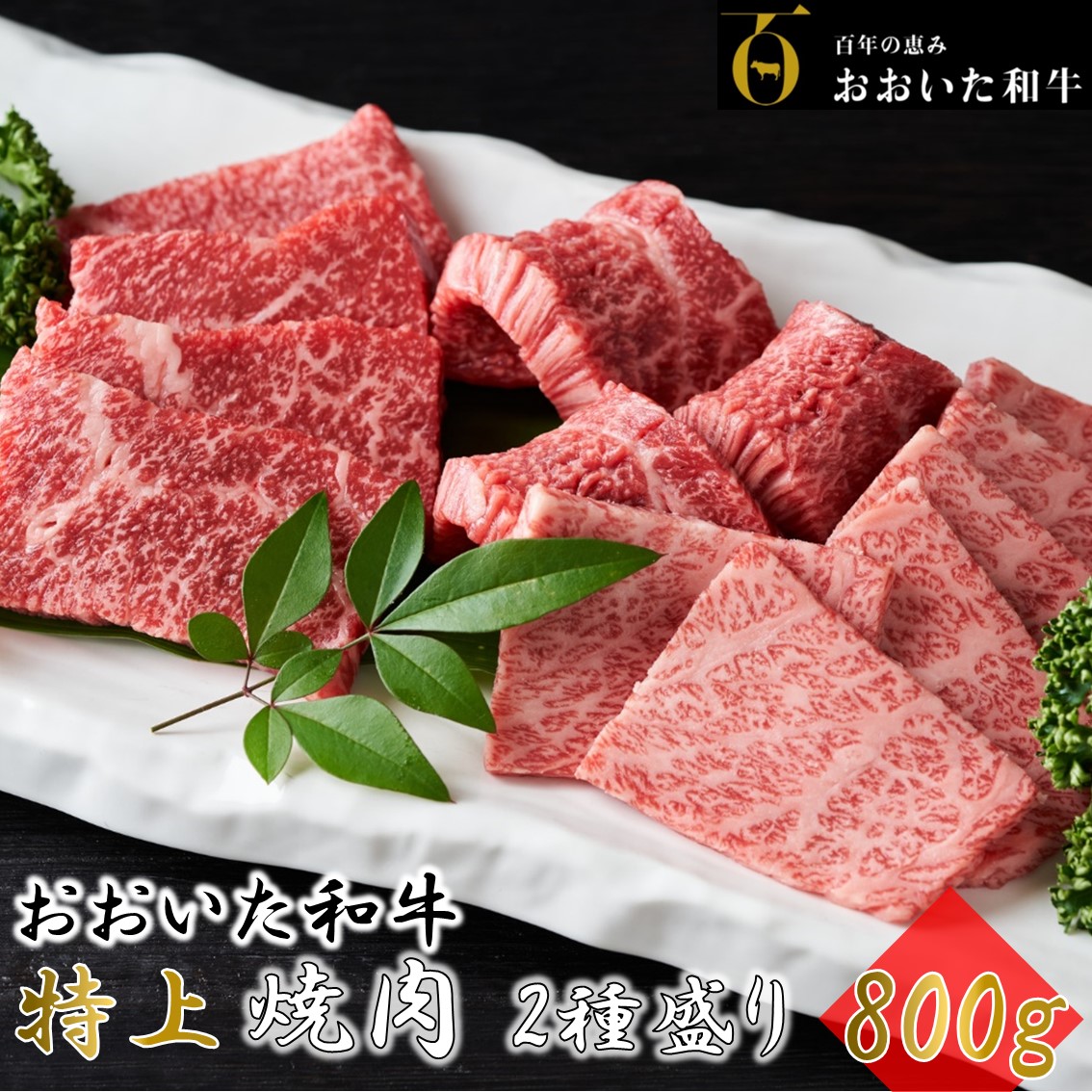 楽天市場】【ふるさと納税】豊後牛 焼肉 セット 1.1kg おおいた豊後牛 5種 食べ比べ 内閣総理大臣賞受賞 和牛 希少部位 厳選 ざぶとん  とも三角 カイノミ イチボ とろホルモン 黒毛和牛 焼き肉 バーベキュー パーティー 国産 送料無料 : 大分県国東市