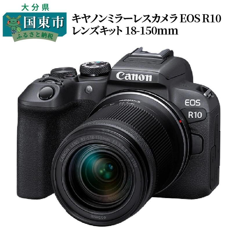 キヤノンミラーレスカメラ EOS R7 レンズキット 18-150ｍｍ EOS R7・RF-S18-150 IS STM レンズキット：通販 | ミラーレスカメラ