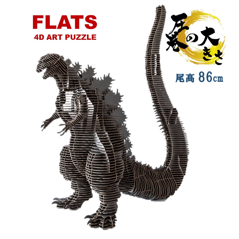 ゴジラ フィギュア 組み立てキット 約30cm 新品即購入OK！ ゴジラ-1.0』全身の複雑なディテールを余すことなく造形された