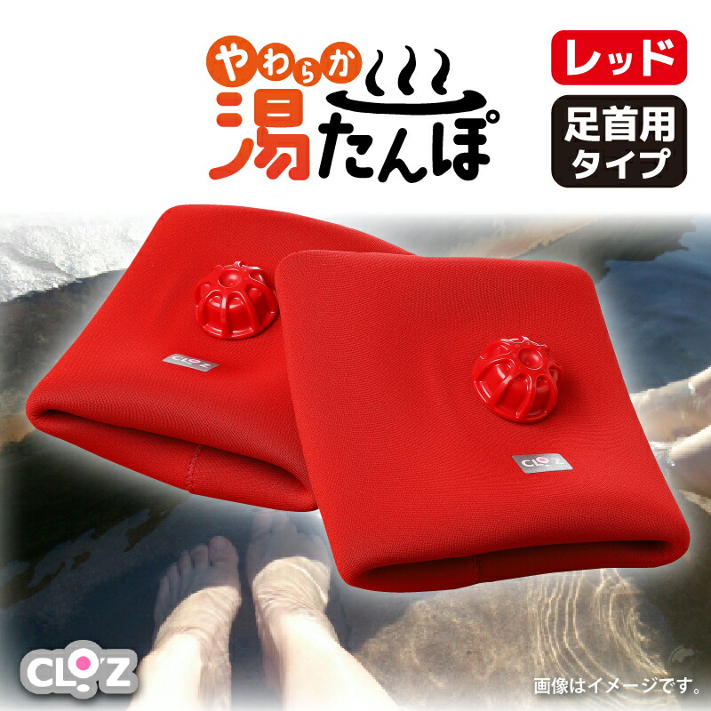 楽天市場】クロッツ やわらか湯たんぽ Tボーンタイプ プレゼント