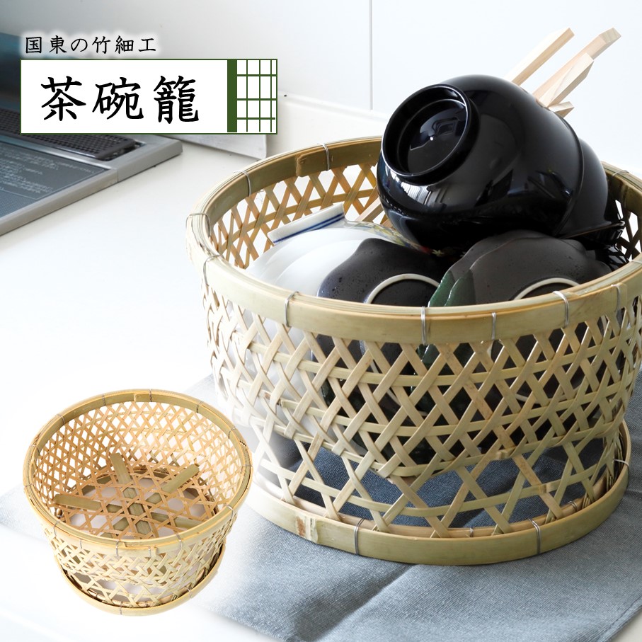 楽天市場】【ふるさと納税】信州の伝統工芸品 あけび蔓細工 盛籠 丸