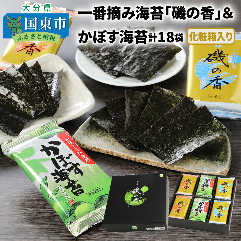 楽天市場】【ふるさと納税】厳選初摘み「桃太郎海苔Aセット」※化粧箱入り : 大分県国東市