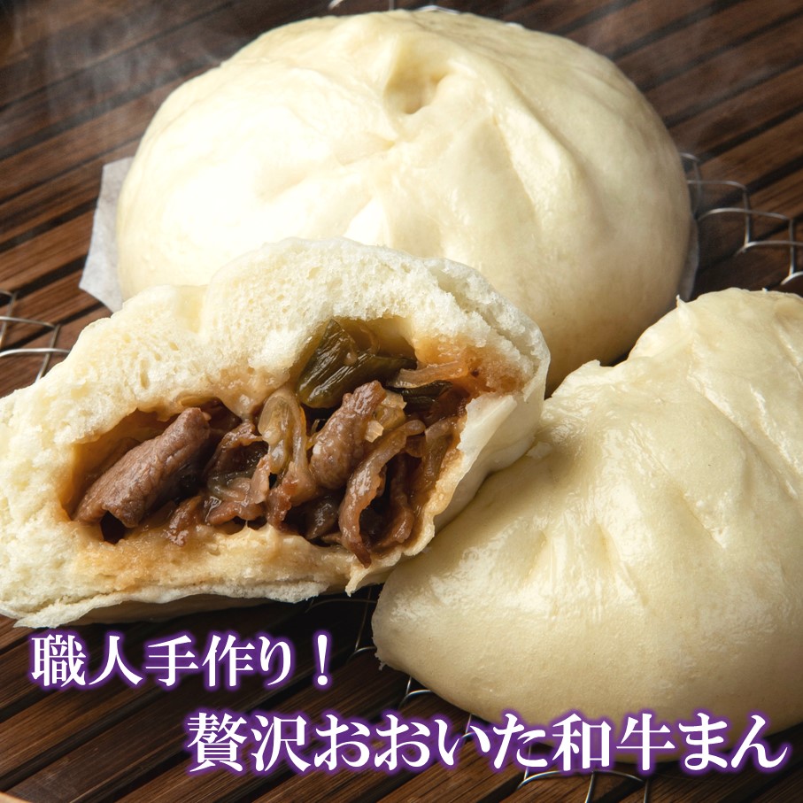 【ふるさと納税】職人手作りの「贅沢おおいた和牛まん」