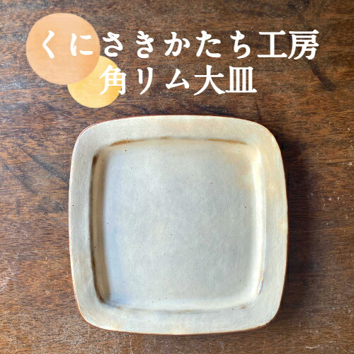 【ふるさと納税】国東市の「旬」なしっぺい返し品寄せあつめる｜今だけおすすめ商品目録