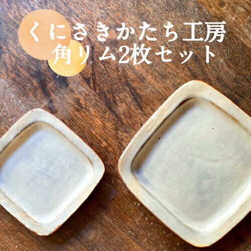 【ふるさと納税】国東市の「旬」なしっぺい返し品寄せあつめる｜今だけおすすめ商品目録