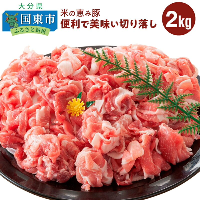 楽天市場】【ふるさと納税】美味しい大分県産豚のしゃぶしゃぶ/ロース＆バラ肉1.6kg : 大分県国東市