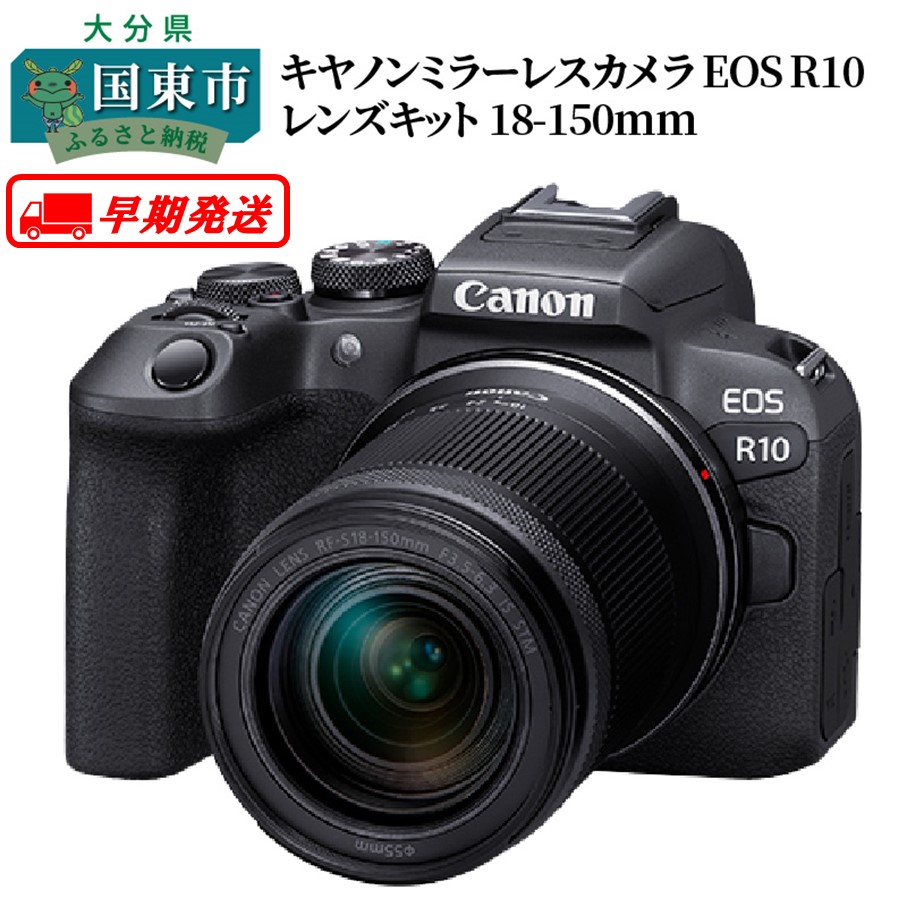 楽天市場】【ふるさと納税】キヤノン ミラーレスカメラ EOS R7