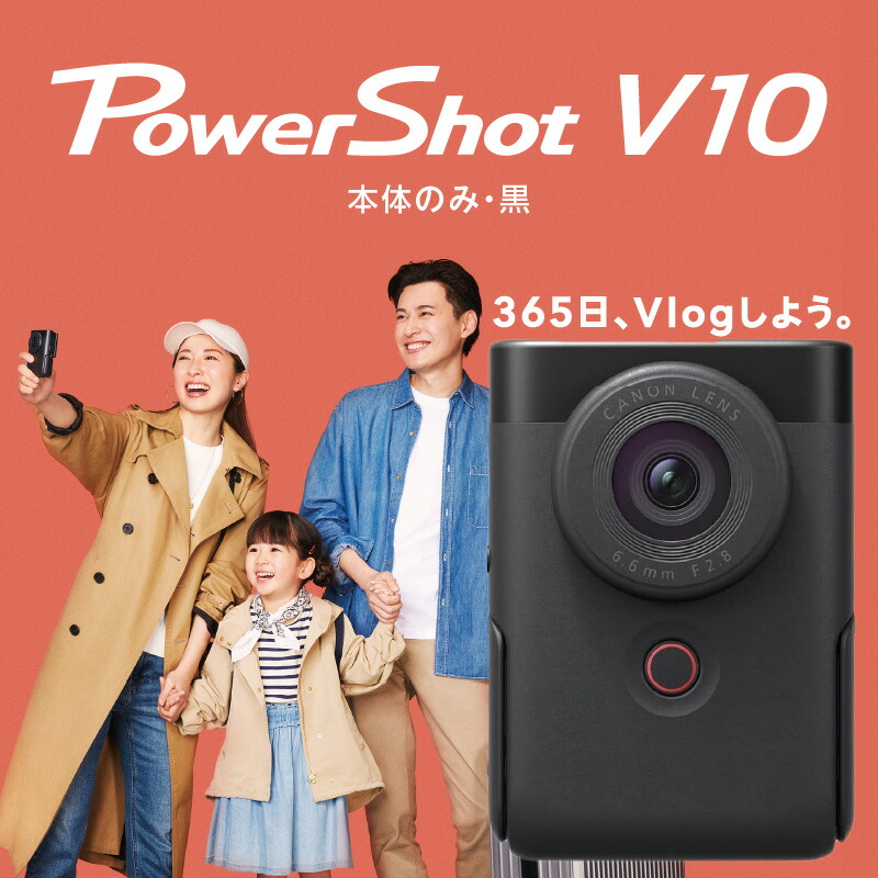 楽天市場】【ふるさと納税】キヤノン Vlogカメラ PowerShot V10