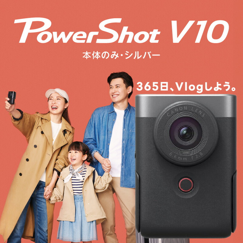 楽天市場】【ふるさと納税】キヤノン Vlogカメラ PowerShot V10