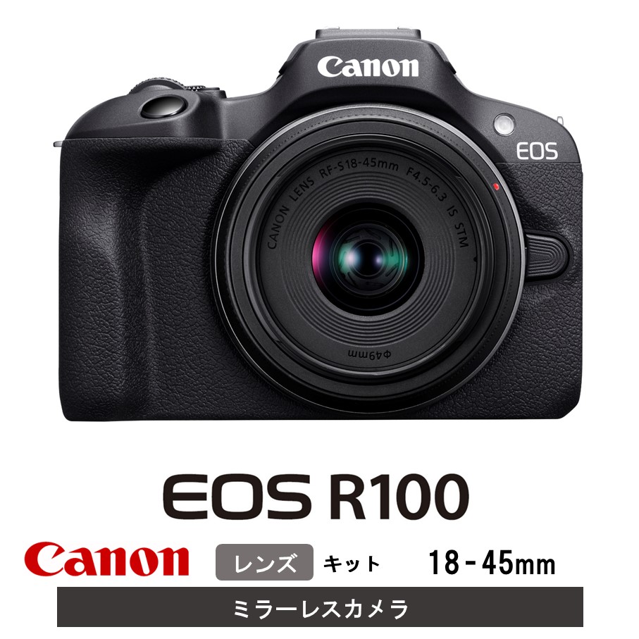 楽天市場】【ふるさと納税】キヤノン ミラーレスカメラ EOS R100